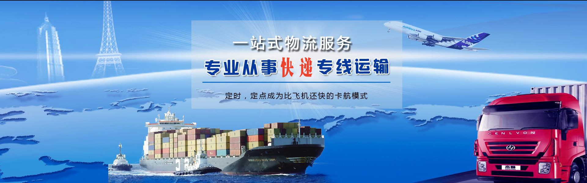 新蔡到太原物流公司-新蔡至太原物流专线-新蔡空运到太原-优时通物流有限公司